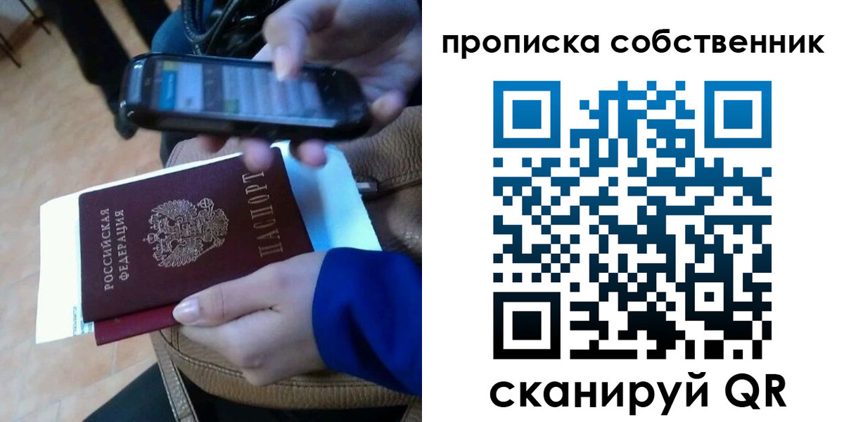 временная прописка в Дагестанских Огнях