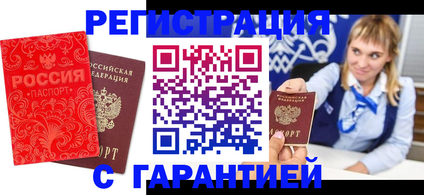 прописка гарантия в Дагестанских Огнях