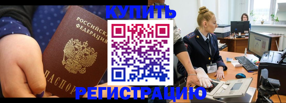 прописка штамп в Дагестанских Огнях